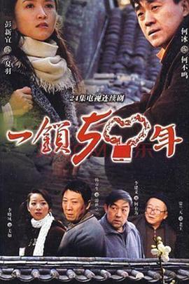 一锁五十年,见证时光流转的传奇锁具